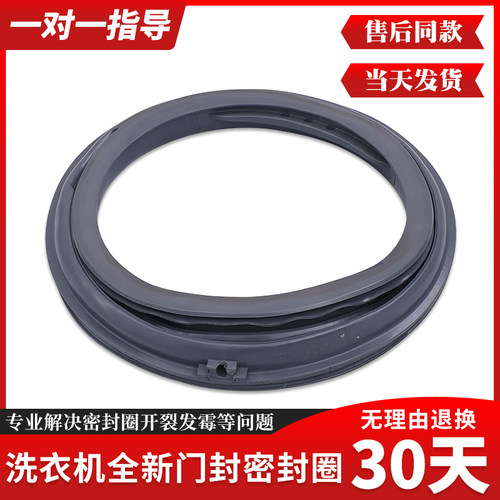 适用松下滚筒洗衣机门封XQG80-N82WP/WY/ST-3GQE2密封圈橡胶皮圈