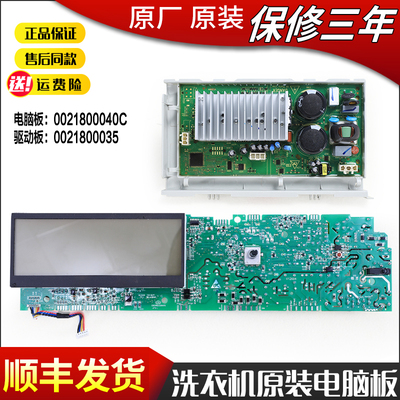 适用海尔洗衣机电脑板XQG70/80-B1228显示主板XQG80-BD1626/B1226