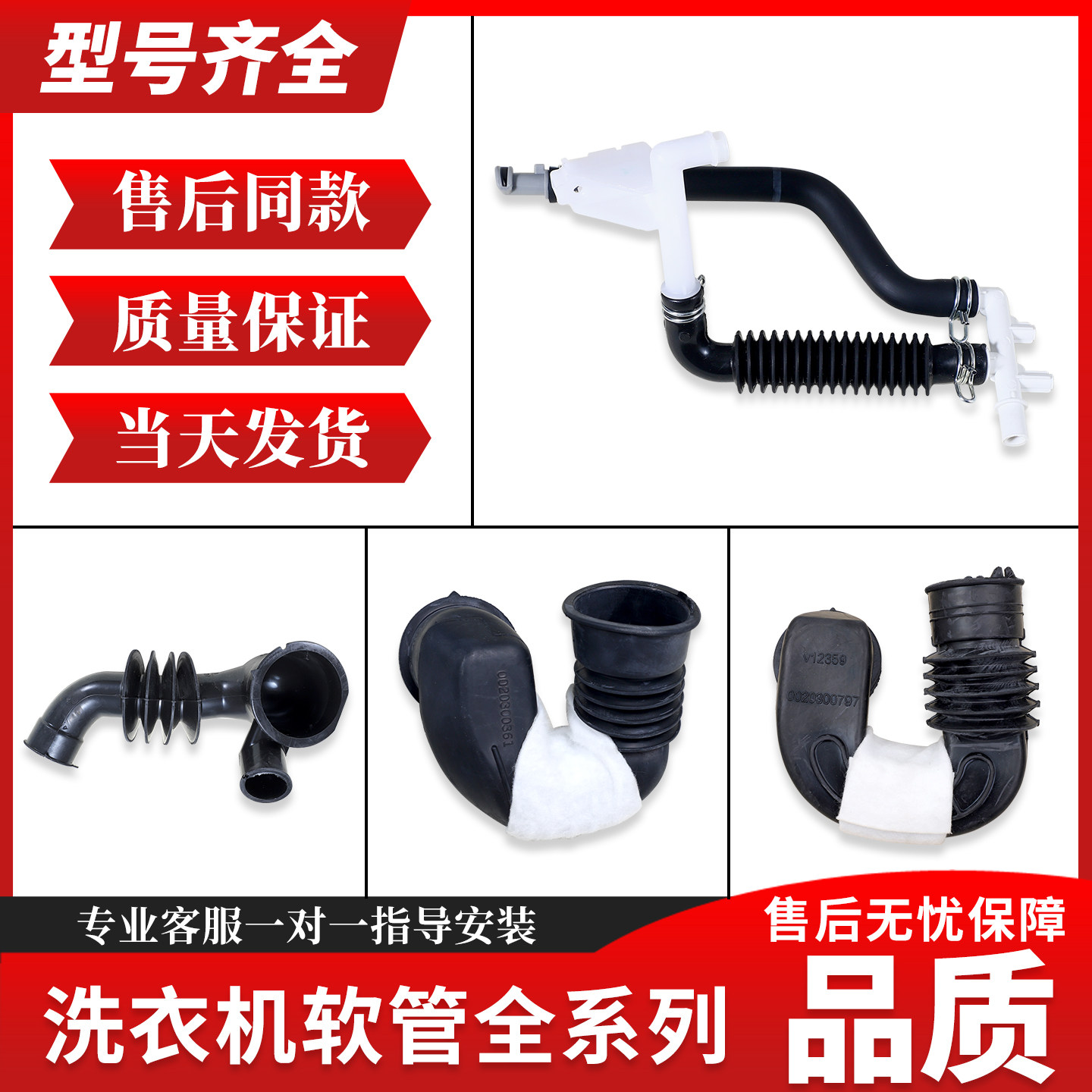 适用海尔滚筒洗衣机进水阀黑色软管排水泵外筒软管型冷凝器烘干管