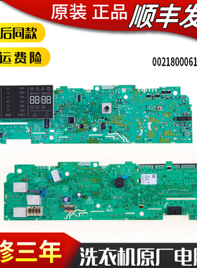 0021800061/E/D/C/G适用海尔洗衣机配件电脑控制主板EG8012BX19WG