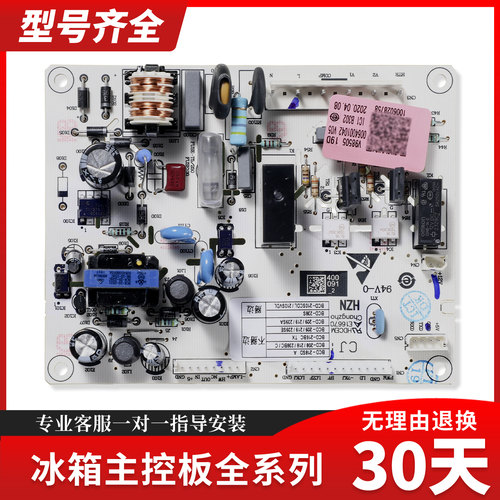 适用海尔冰箱电脑板电源主板BCD-215DK 215DSX 215DM 215DN 195DC