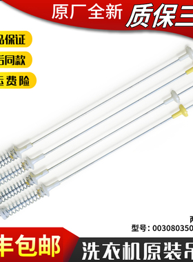 适用海尔洗衣机吊杆弹簧减震器XQB50-10/10A/10H/10BP/10QD/10BPK