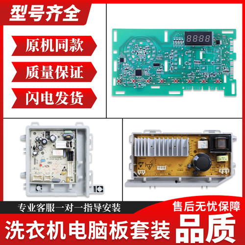 适用海尔滚筒洗衣机TQG100-B1011 G100818BG电脑板电源驱动板主板