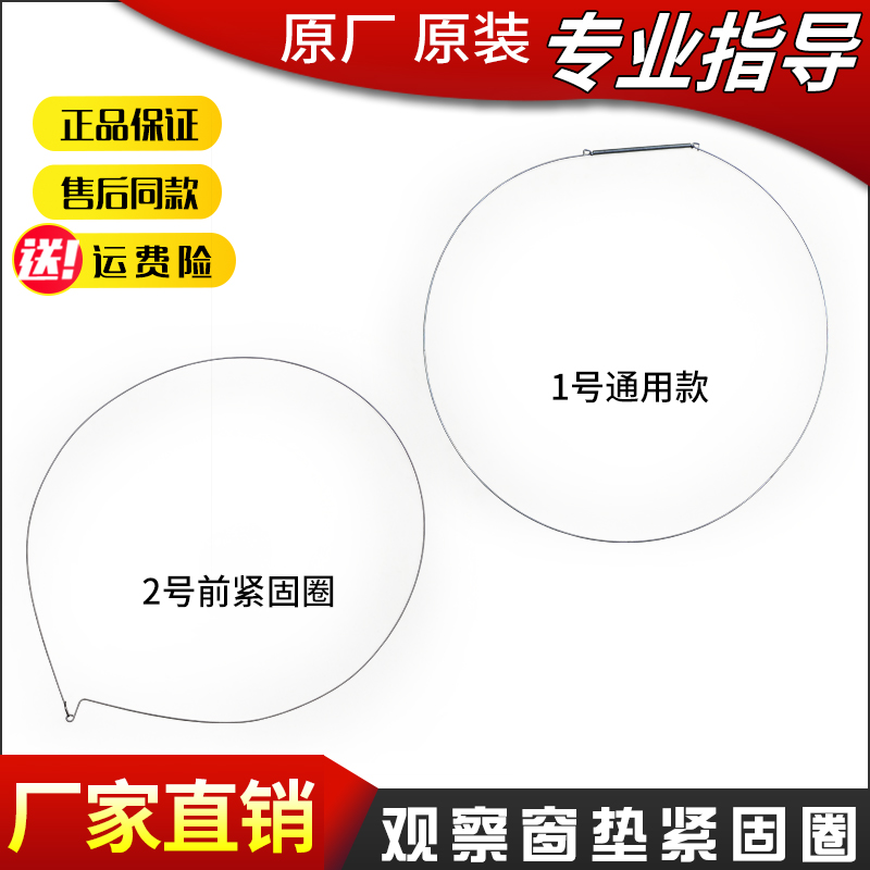 适用海尔滚筒洗衣机窗垫密封圈门封紧固钢铁丝圈配件其他品牌通用