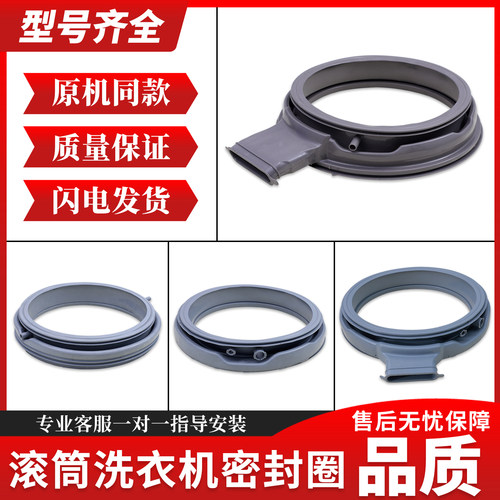 质量无忧洗衣机门封密封圈耐脏