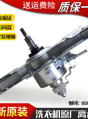 适用海尔洗衣机离合器减速器XQS75-B928A/BJ1128/BJ118/BJYD1318