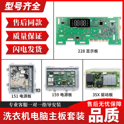 适用海尔洗衣机EG100HB139S电脑板XQG100-HB12106G控制板驱动主板