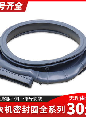 适用海信洗衣机配件HD100DS3 HD100DES2 HD1014S门封密封橡胶皮圈