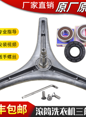 适用LG滚筒洗衣机配件三脚架轴承WD-T12411DN-T14410DM-T14410DN