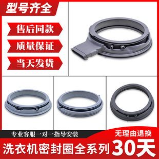 适用三洋滚筒洗衣机配件大全门密封圈胶垫观察窗垫门橡胶皮圈原装