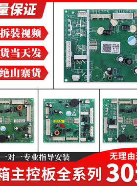 适用海尔冰箱电脑板电源板控制主板0061800525AX/BA/AQ/AW/AK/W/U