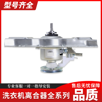 B65688Z21 B60688M21适用海尔洗衣机减速离合器EB60Z2WH EB60Z2WD