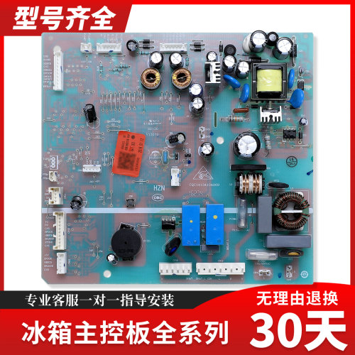 适用海尔冰箱电脑控制主板BCD-649WDCV/649WACR/649WAEM/WLD/WDGK