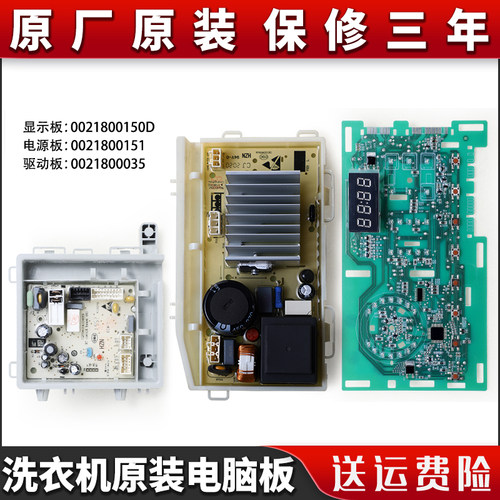 适用海尔滚筒洗衣机电脑板@G8012B36S TQG90-B1221电源驱动板主板