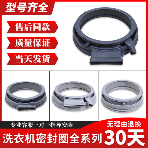 适用西门子洗衣机门密封橡胶圈