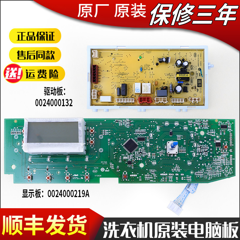适用海尔滚筒洗衣机XQG60-QZB8866 QZB10866电脑显示电源驱动主板