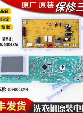 适用海尔滚筒洗衣机电脑板电源驱动主板XQG56-B1086/B1286/BK1286