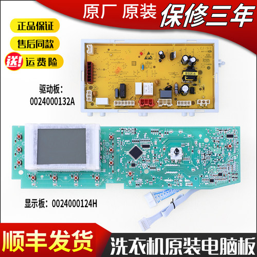 适用海尔洗衣机电脑板电源驱动主板XQG80-B1286 XQG60-BS1086 AM