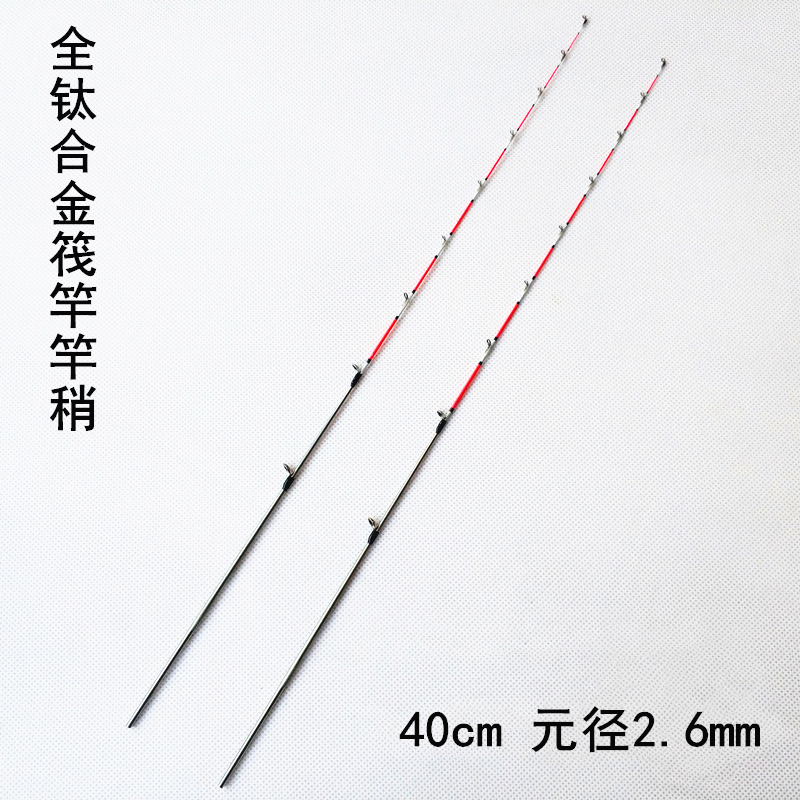 钛合金软尾配节筏钓竿