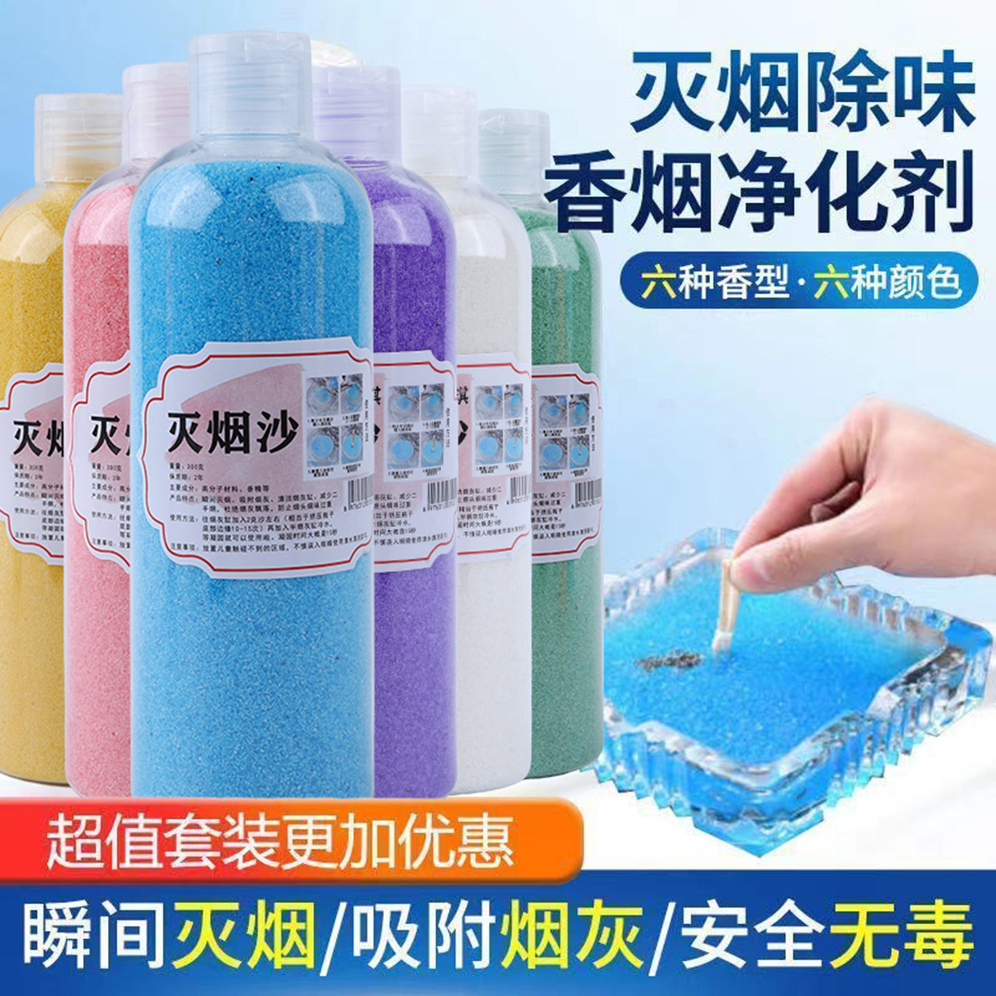 高吸水高颜值大瓶300克灭烟沙
