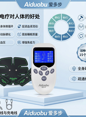 爱多步脉冲电疗按摩仪按摩器全身疏通促进血液循环脉冲疏通经络