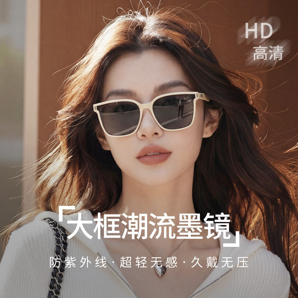 大框墨镜女士防晒防紫外线高级感时尚显脸小遮阳太阳镜开车送礼物