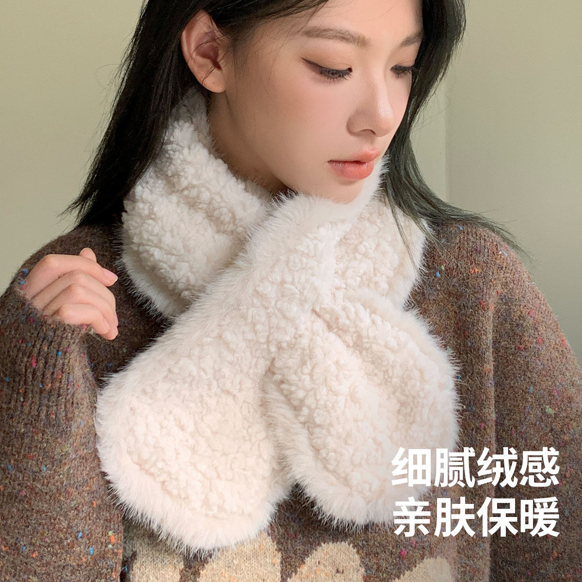 围巾女士秋冬季高级感洋气毛绒保暖脖套亲肤舒适时尚窄版围脖护颈