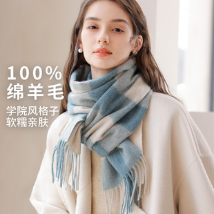 真享纯羊毛格纹梭织围巾女士秋冬季洋气保暖百搭情侣围脖生日礼物