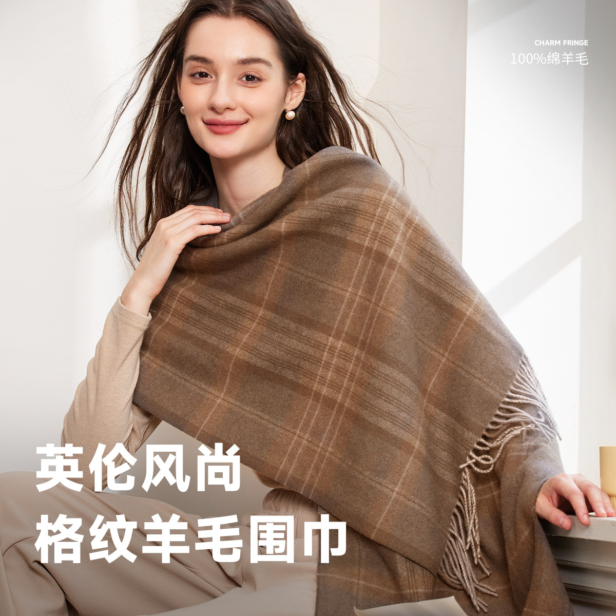 100%绵羊毛围巾女秋冬季2026新款梭织格子高级感洋气披肩节日送礼