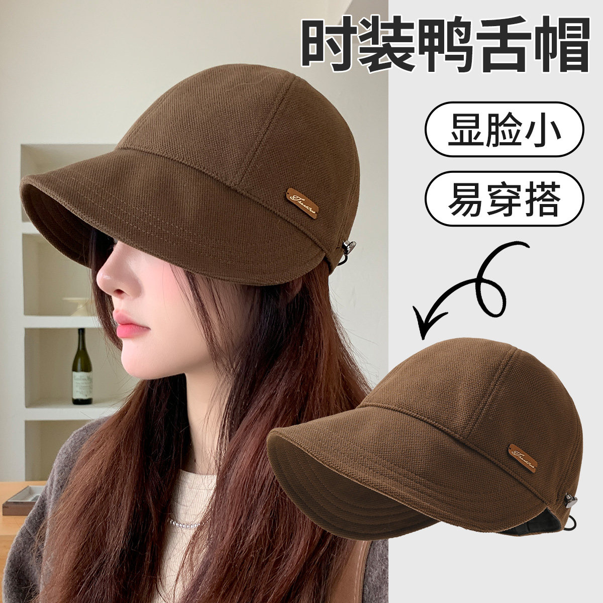 真享帽子女时装鸭舌帽春秋高级感纯色时尚八角帽遮脸显脸小大帽檐