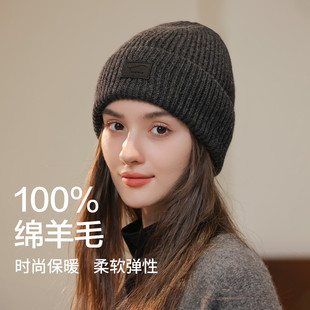 真享纯羊毛针织帽子女秋冬天高级感百搭休闲显脸小毛线包头针织帽