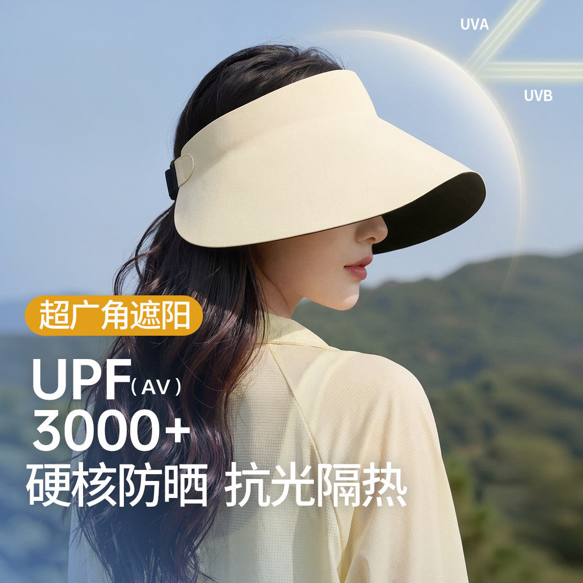【无痕一体】帽子女夏季高级感空顶帽大帽檐防紫外线遮阳防晒帽
