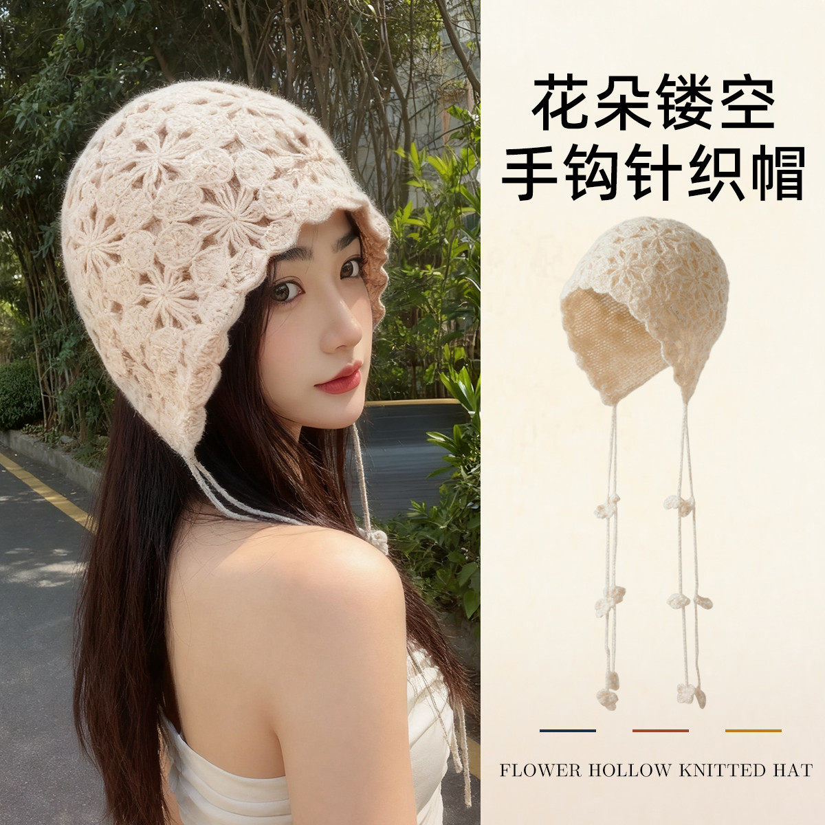 帽子女款秋冬季高级感时尚针织帽洋气花朵镂空出游民族风设计风