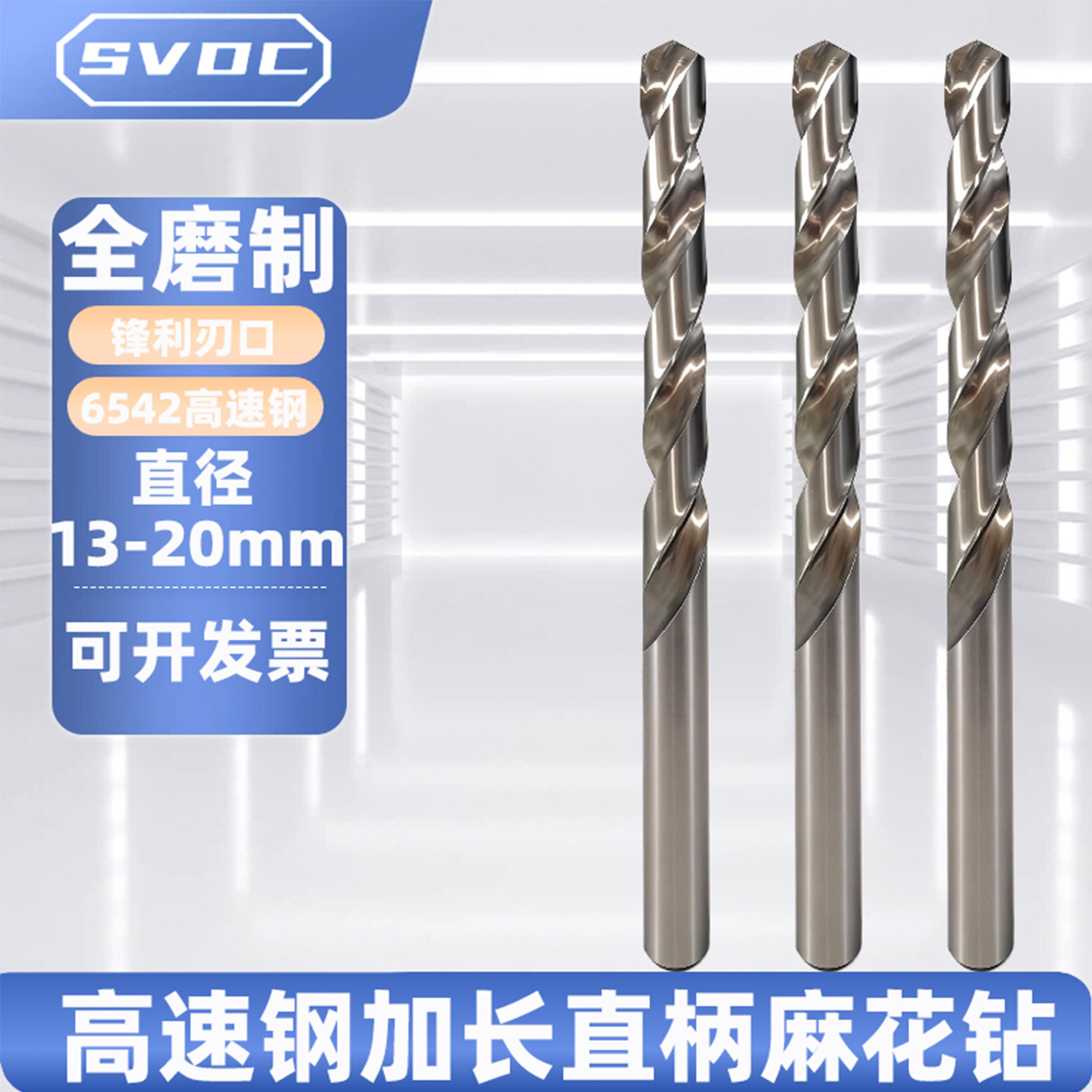 高速钢直柄加长麻花钻全磨制深孔钻咀 13-20mm加长钻头打孔钢铁铝