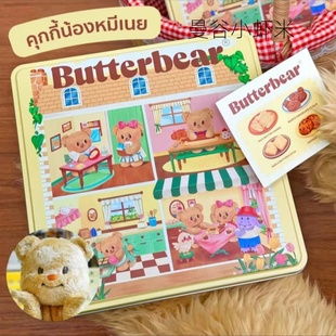 泰国代购butterbear正品黄油小熊曲奇饼干铁盒装