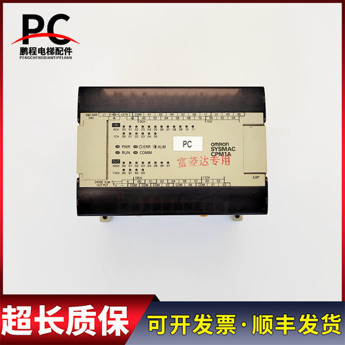电梯配件 欧姆龙PLC CPM1A-30CDR-A PC机 实物拍摄现货出售质保长