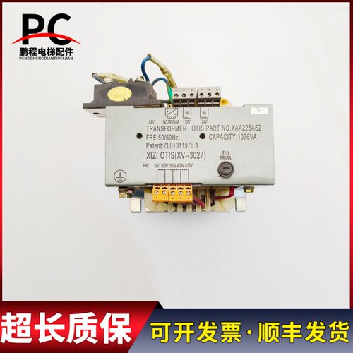 电梯配件西子奥的斯控制柜变压器XAA225AS2 1076VA实物拍摄拆机件