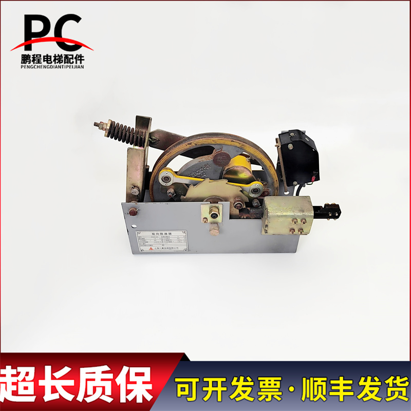 上海三菱电梯双向限速器ZDGZ-204 6mm 1.5m/s实物拍摄现货质保长