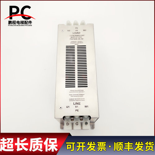 日立电梯MCA电梯滤波器LOAD FS7430-34-52原装正品 现货出售 质保
