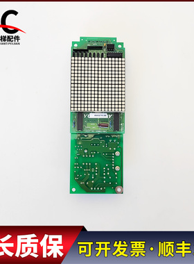 永大电梯外呼板 SVIND A0 FB-HLAN B0 ASSY NO:DD003709 DC002903