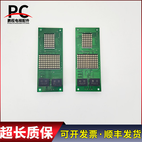 长江斯迈普电梯外呼显示板DL2000-H03 EFP-H0801实物拍摄现货质保