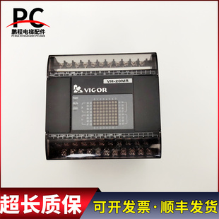 电梯配件台湾丰炜PLC VH-20MR 实物拍摄现货出售超长质保顺丰发货