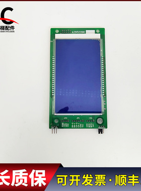 三洋外呼板A3N53390曼隆外呼显示板 三洋外召板广立/快速外召显示