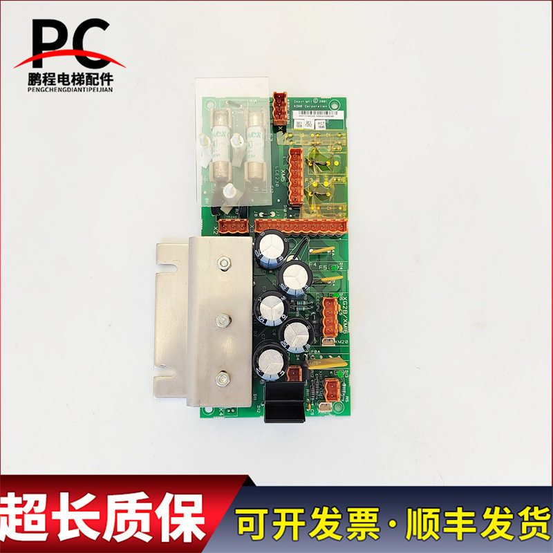通力电梯配件rec电源板 713143h06 km713140g05 g04 质保现货实物