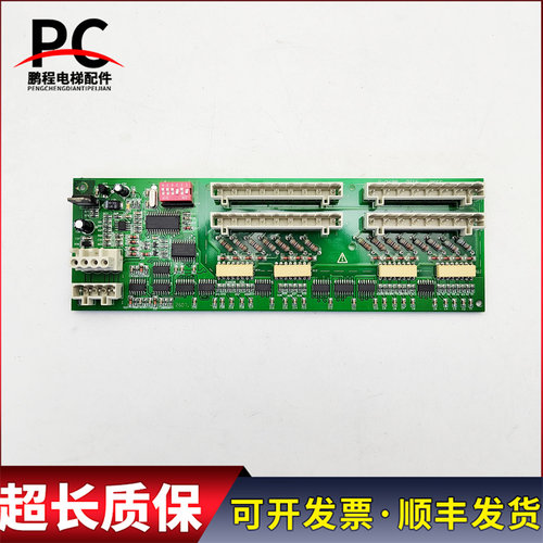 OTIS奥的斯电梯扶梯通讯板G-069B/RSFF板DAA26803NNP1 现货质保长