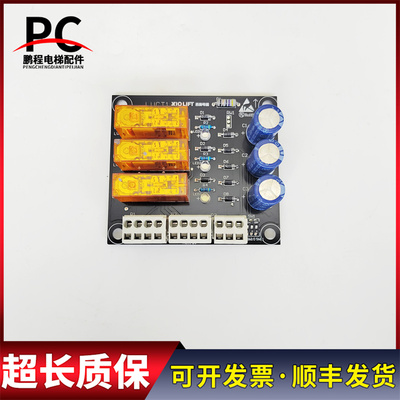 杭州西奥电梯XDC522P001 V1.0 LVCT1轿厢再平层意外移动板质保长