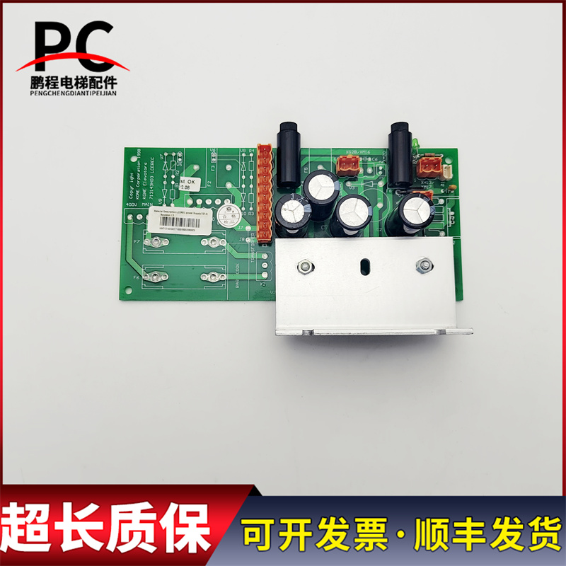 巨人通力电梯电源板KM713140G03 713143H03 实物拍摄现货出售质保