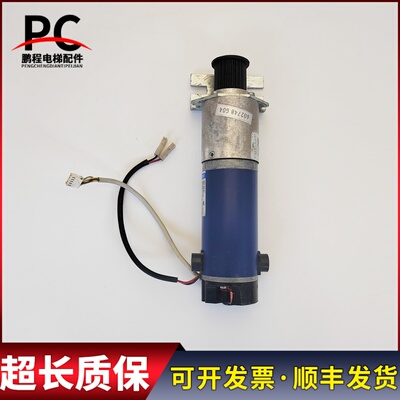 通力电梯开门机马达永磁直流电机602748G04 BCI63.55 9316355070