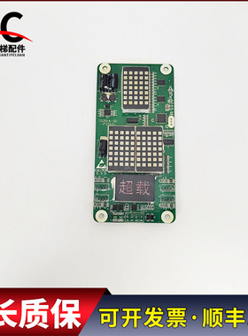 电梯配件外呼显示板外招板CD351A-SD-V1210.5实物拍摄现货质保长