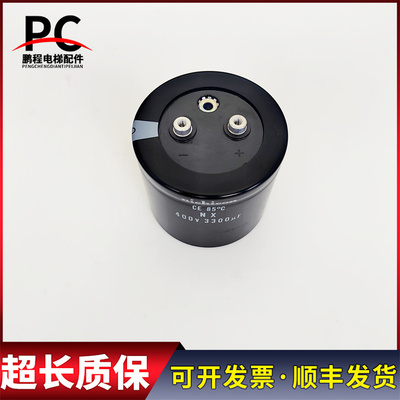 电梯配件变频器电容nichicon 400V 3300UF实物拍摄现货出售质保长